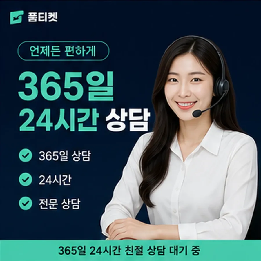 품티켓 핸드폰 회선의 정보이용료현금화 어디를 믿을지 안내 이미지